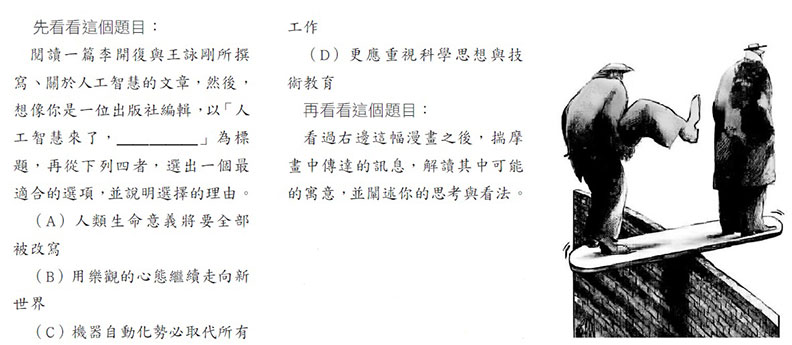 搶救作文能力!數位孩子,寫作怎麼教?_img_1