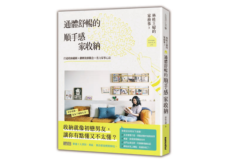 收納前先問自己三個問題,別再愈收愈亂!_img_2