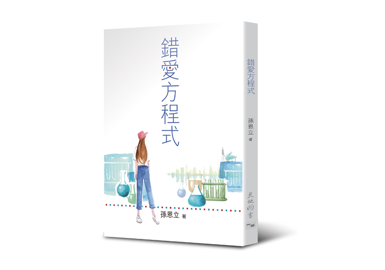 為什麼總是和「真愛」錯過？先想清一件事吧_img_1