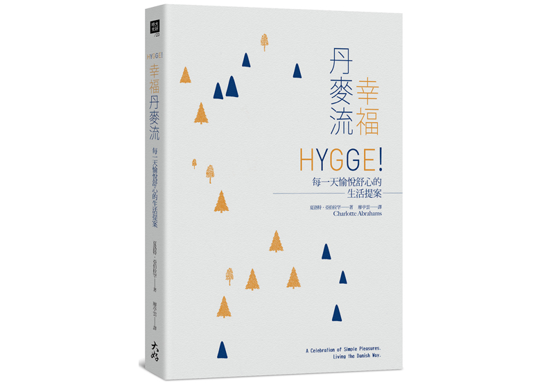 丹麥人的幸福關鍵：沒有人是孤島_img_1