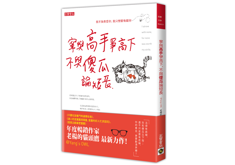 一味地想著出氣，其實也大大地耽誤了你自己_img_1