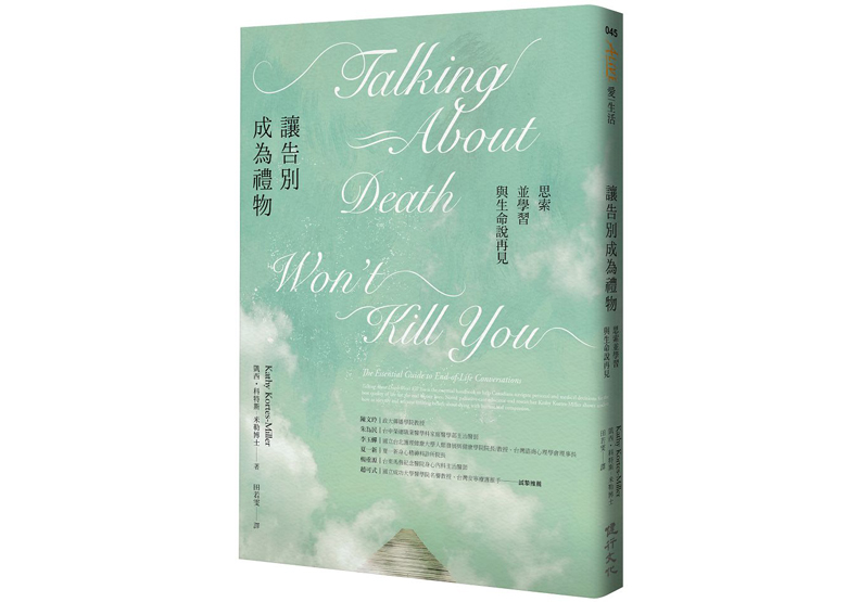 臨終溝通:該怎麼處理你的社群帳號?_img_1