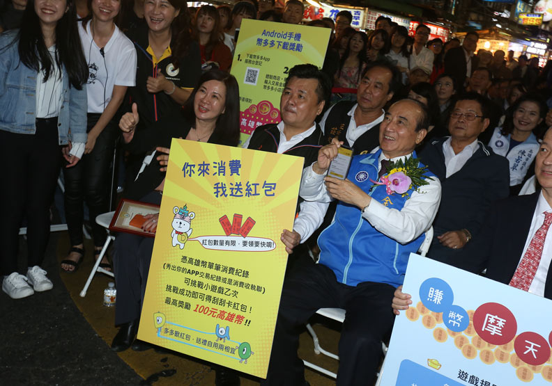 韓國瑜想靠高雄幣發大財，背後竟有王金平的影子？_img_5