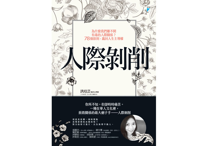 將心比心!別因為親近,而怠慢了你愛的人_img_1