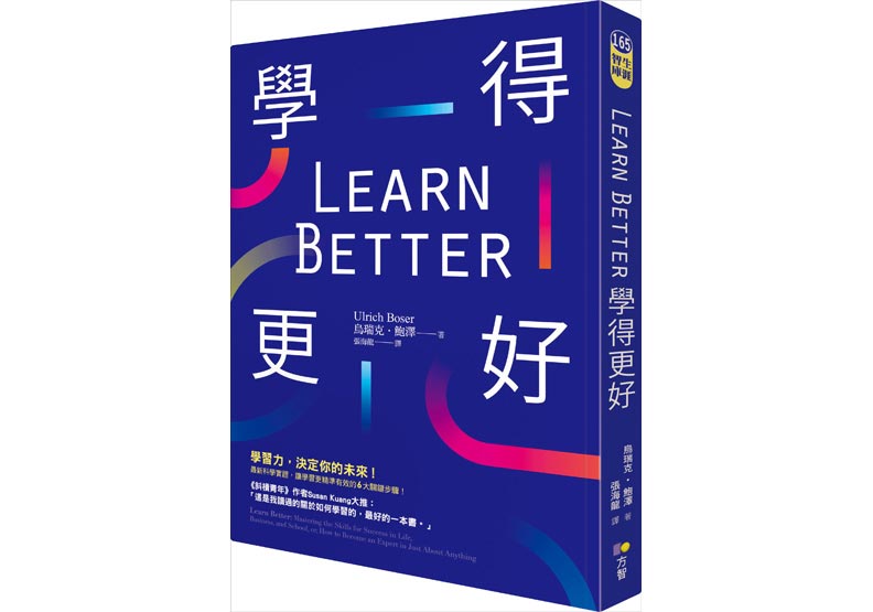 太簡單或太難都不行！有效學習區究竟在哪？_img_1