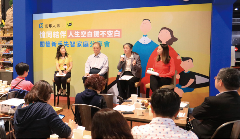 勇敢認識失智症，化衝突為祝福！_img_1
