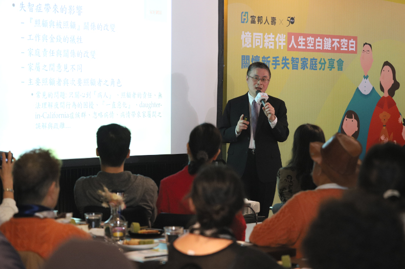 勇敢認識失智症，化衝突為祝福！_img_2