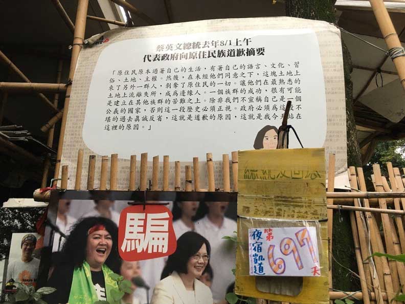 柯文哲選前選後不一樣？原住民轉型正義成「政治路霸」_img_2