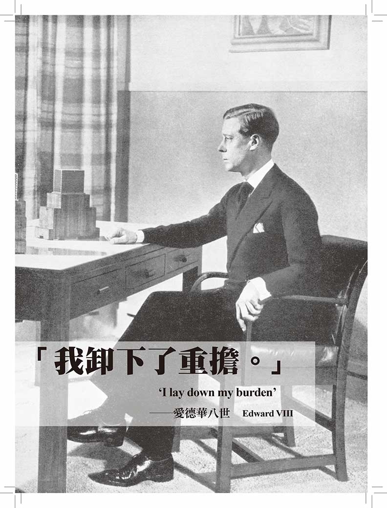 為愛拋棄江山！登基不到11個月就退位的國王_img_1