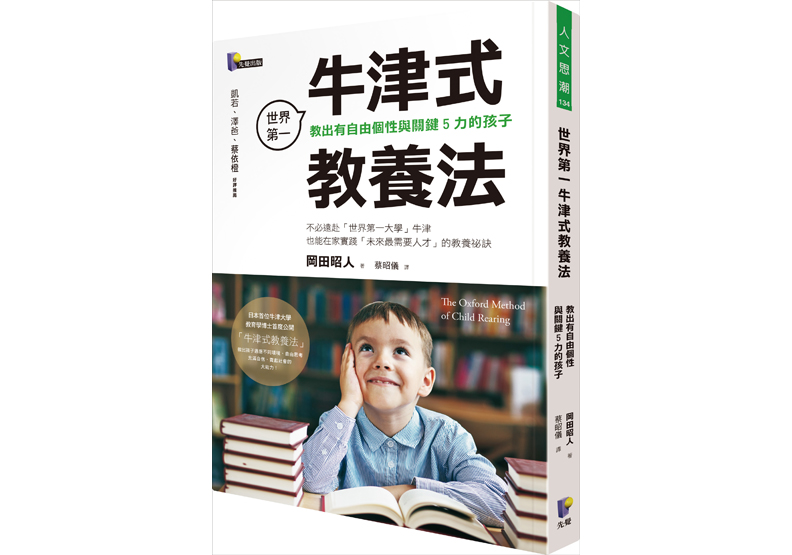 不要期待孩子會乖!「沒有叛逆期」的孩子更需要關心_img_1