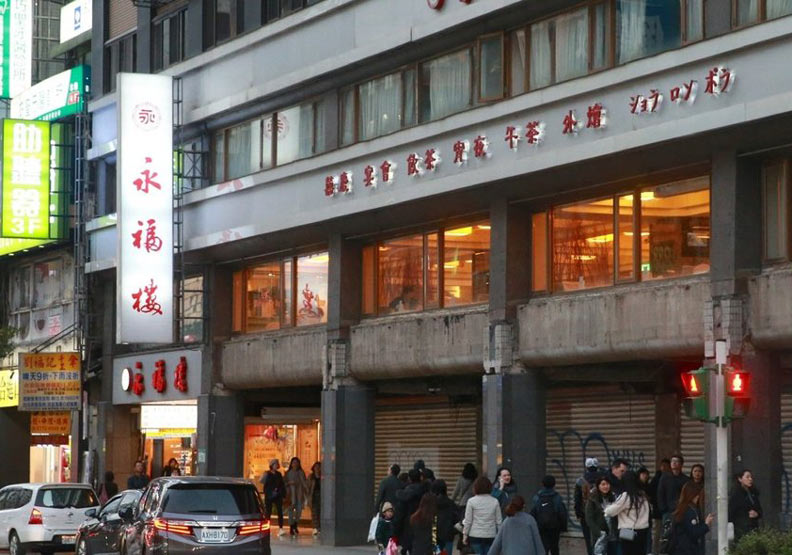 永福樓被租金壓垮 商仲：房東勿再對抗商圈的沒落