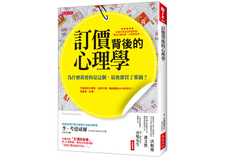 從心理學來解釋！為什麼結伴逛街，就會失心瘋消費？_img_2