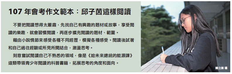 從不擅長，進階成國中會考範文，她是如何改變的？_img_1