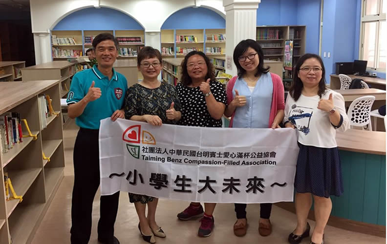 誰說CSR只是捐錢?台明賓士走訪208所小學,讓孩子的學習資源更加豐富!_img_2