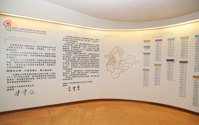 誰說CSR只是捐錢?台明賓士走訪208所小學,讓孩子的學習資源更加豐富!_img_4