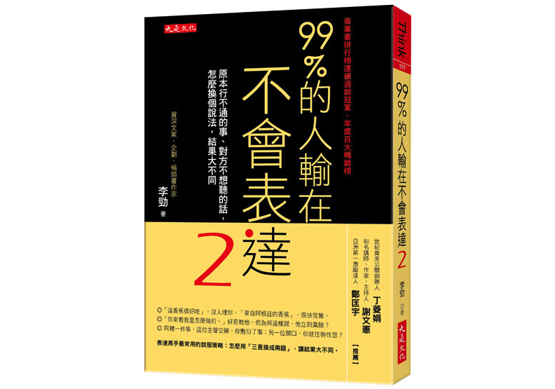 注意講話速度！有這個徵兆代表對方有防備心了_img_1