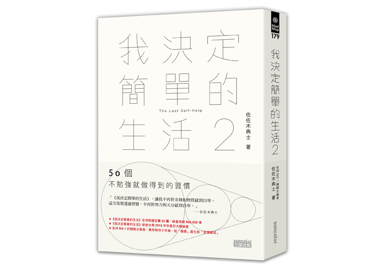 意志力是有限度的?「胡蘿蔔實驗」證實了_img_1