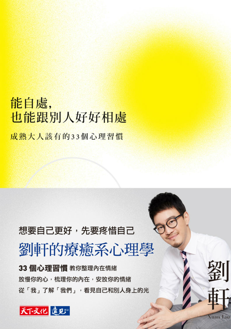 比爾‧蓋茲強力推薦《這一生,你想留下什麼》_img_3