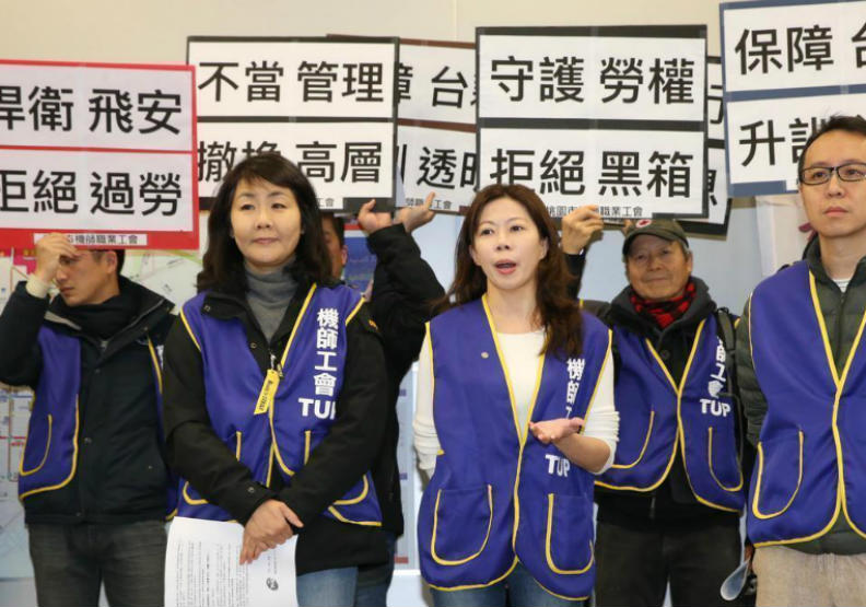 圖為今天上午機師工會開記者會，重申五大訴求。