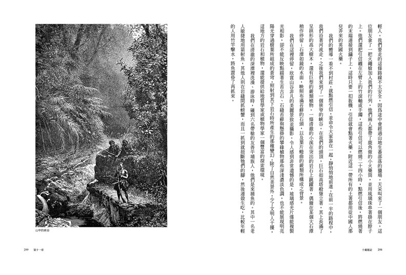 比爾‧蓋茲強力推薦《這一生,你想留下什麼》_img_6