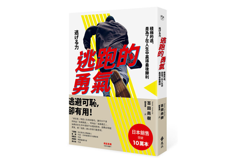 別再忍了,「抱怨」是人生的必須品_img_1