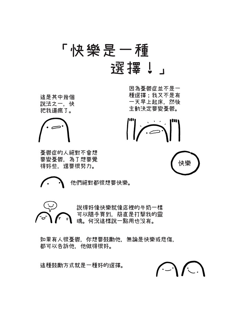 無論快樂或悲傷，請對身邊的人說一句「做得很好」_img_2