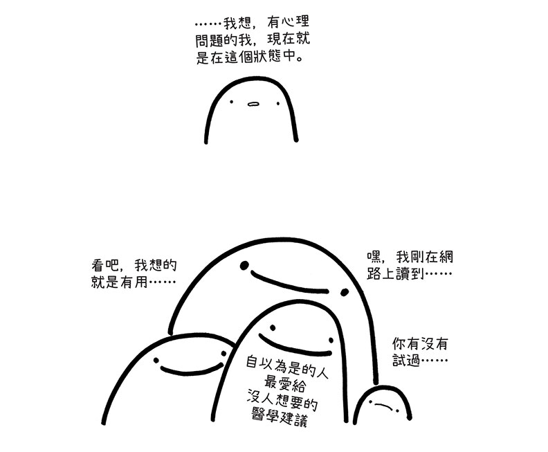 無論快樂或悲傷，請對身邊的人說一句「做得很好」_img_3