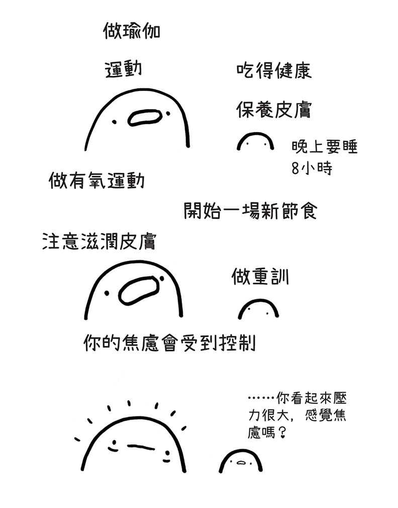 無論快樂或悲傷，請對身邊的人說一句「做得很好」_img_4