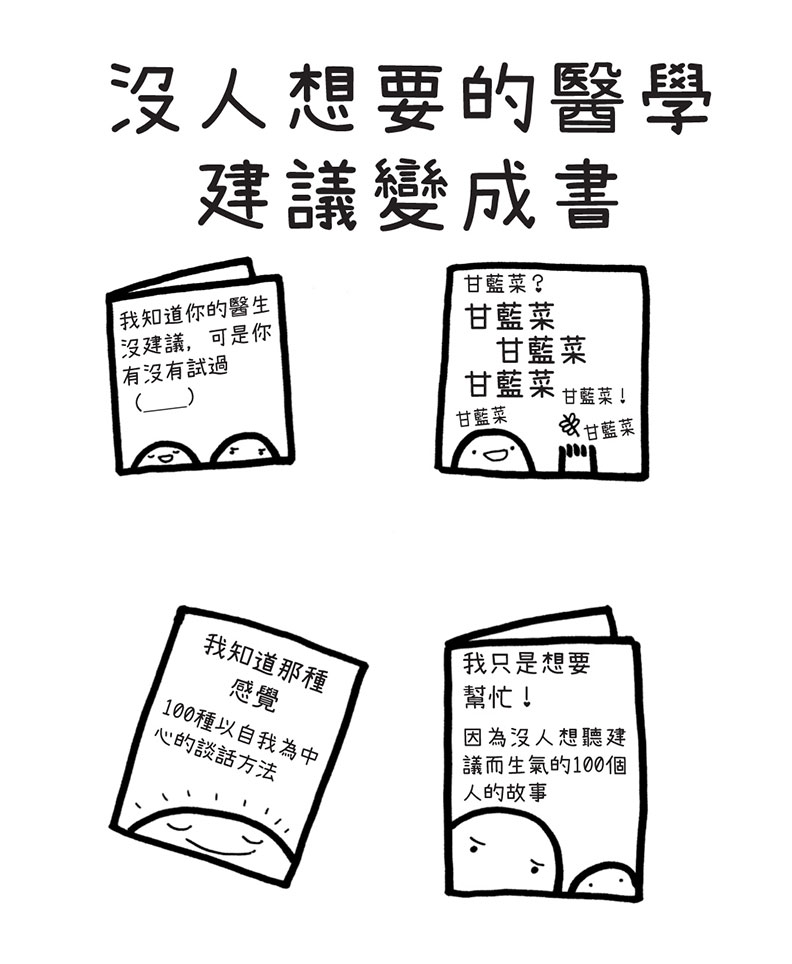 無論快樂或悲傷,請對身邊的人說一句「做得很好」_img_5