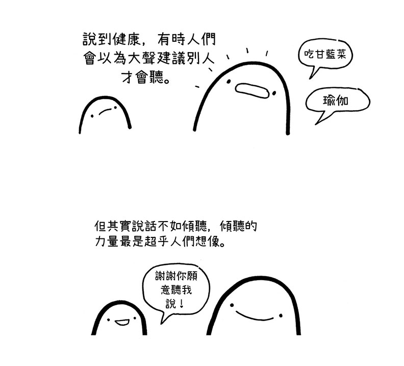 無論快樂或悲傷，請對身邊的人說一句「做得很好」_img_6