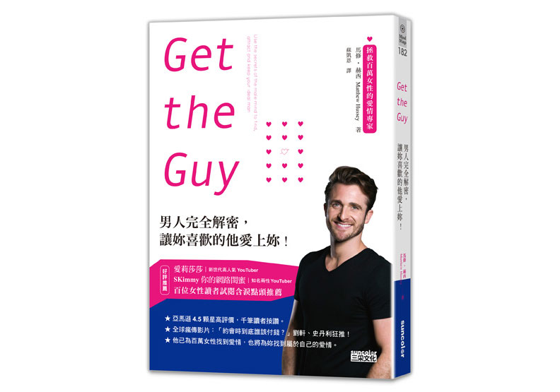 開口第一句話，妳就能勾起他的興趣_img_1