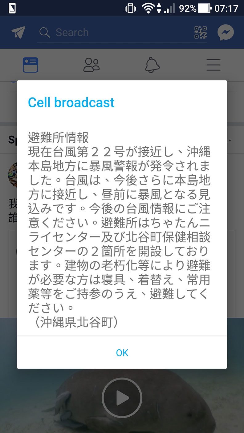 走過311地震,看日本不一樣的災難應變_img_2