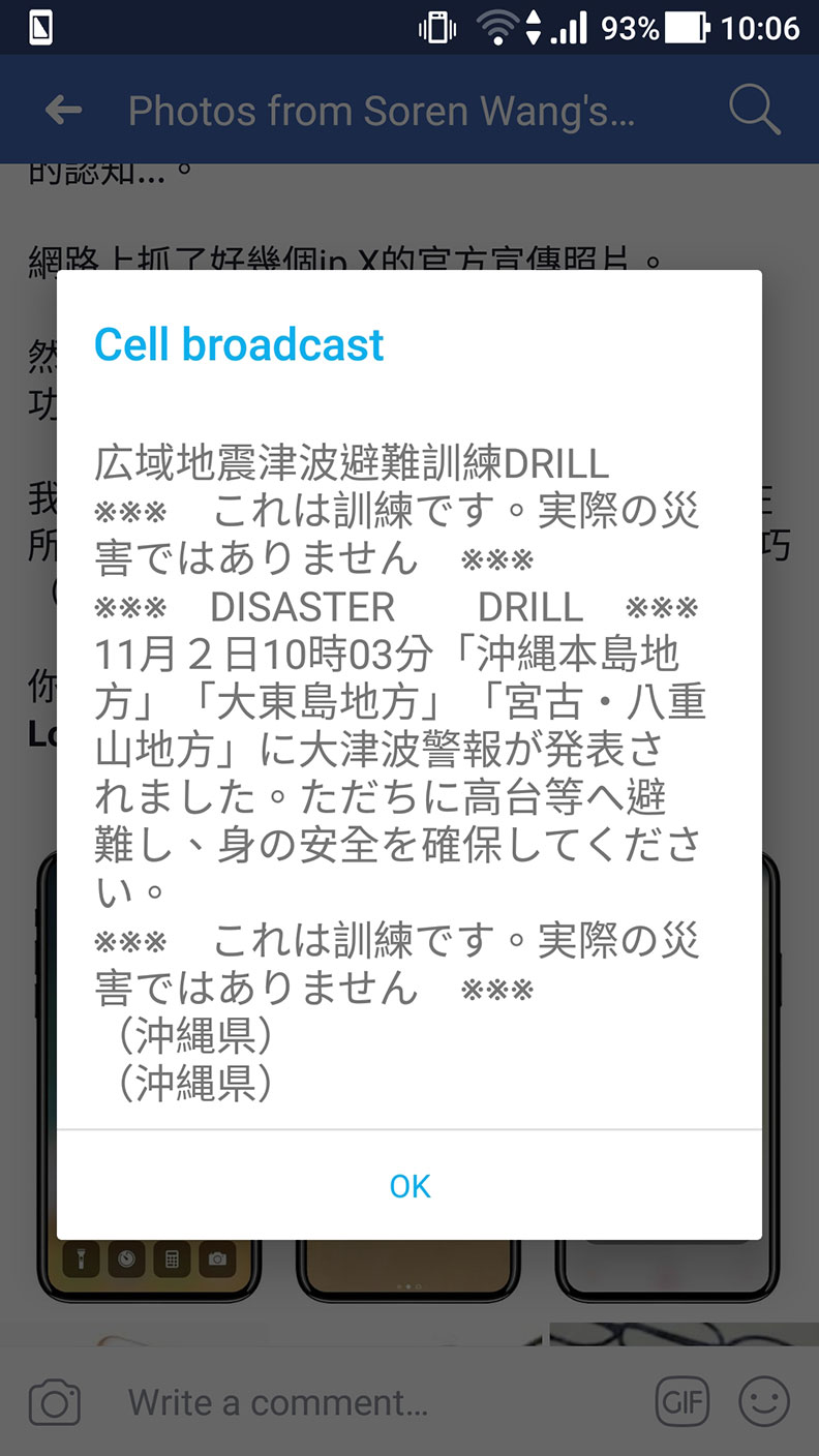 走過311地震,看日本不一樣的災難應變_img_4