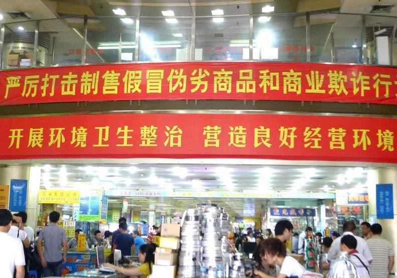 大陸嚴打山寨貨，但成效只限於大城。