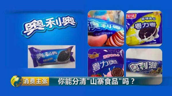 陸山寨貨以假亂真，你分得出哪個是真貨嗎？_img_1