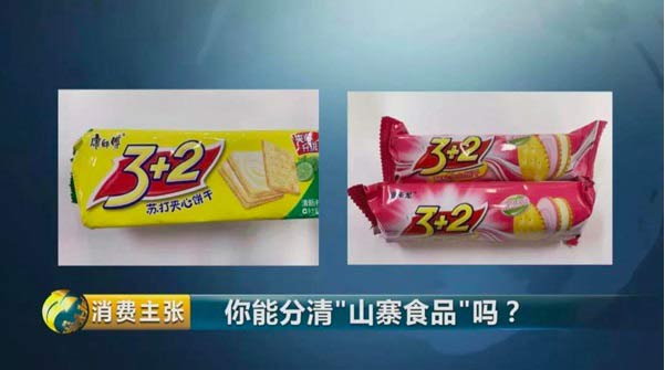 陸山寨貨以假亂真，你分得出哪個是真貨嗎？_img_3