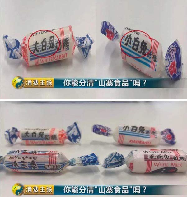 陸山寨貨以假亂真，你分得出哪個是真貨嗎？_img_4