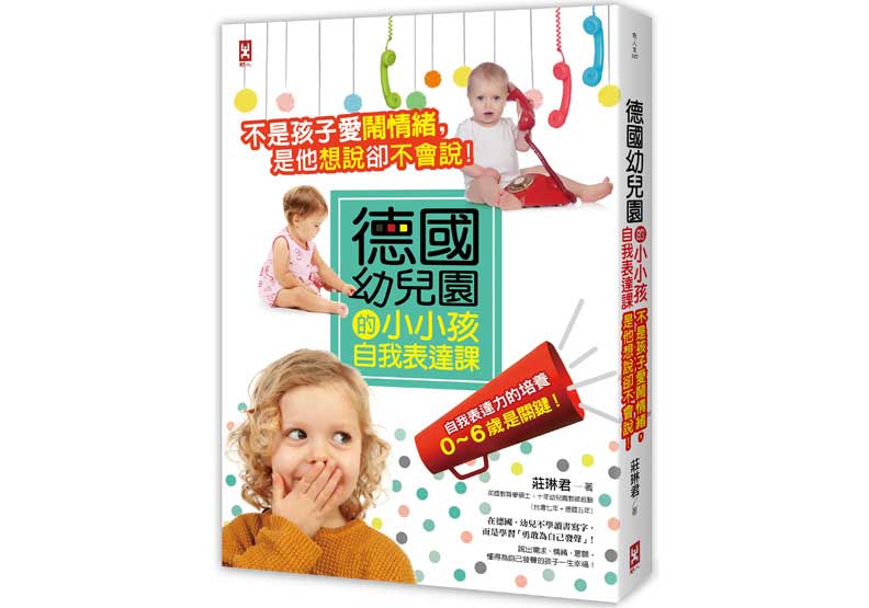 穩紮母語,再學外語!德國幼兒園雙語教育3大重點_img_1