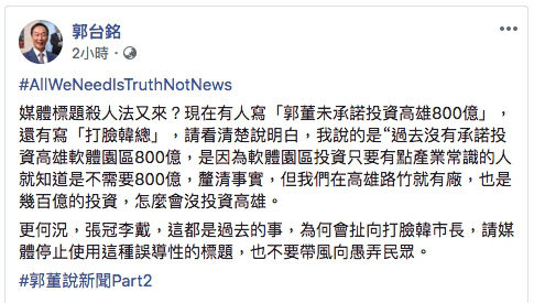 68歲郭台銘開粉專，搖身一變成網紅？_img_3