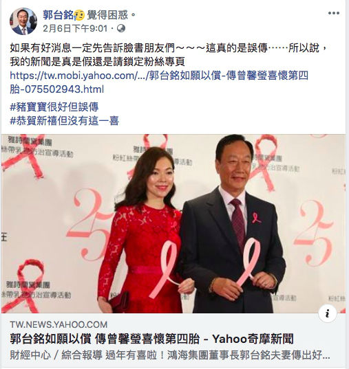 68歲郭台銘開粉專，搖身一變成網紅？_img_1