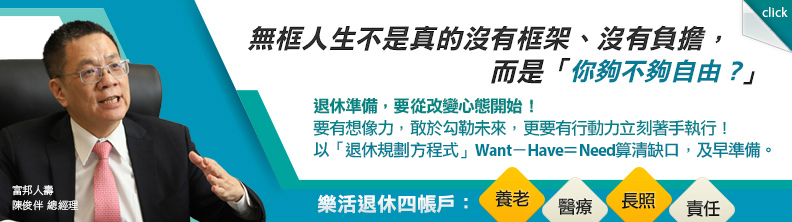 三明治世代的求生學——準備好「無框」_img_1