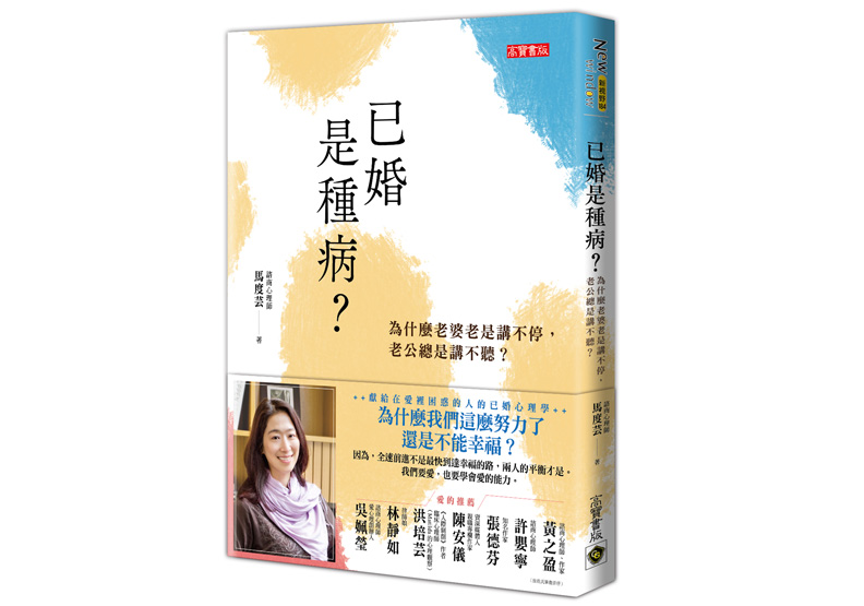 婚姻是「虛幻愛情」的墳墓？還是真愛的開始？_img_1