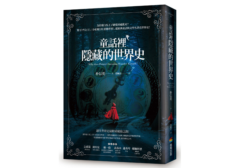 童話故事裡的王子，真實背景才不是高富帥？_img_1