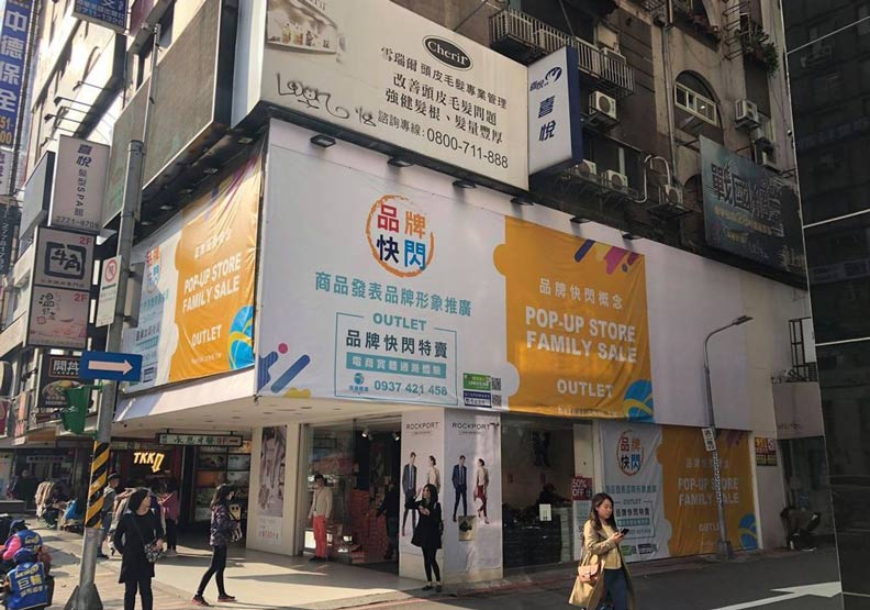 東區Swatch店撤出後，改為快閃店。