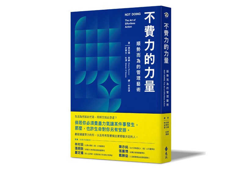 轉個念，你會發現「無為」的贈禮_img_1