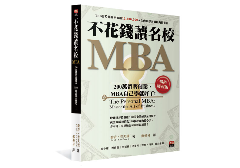 待人處世黃金三原則:吃虧就是占便宜?_img_1