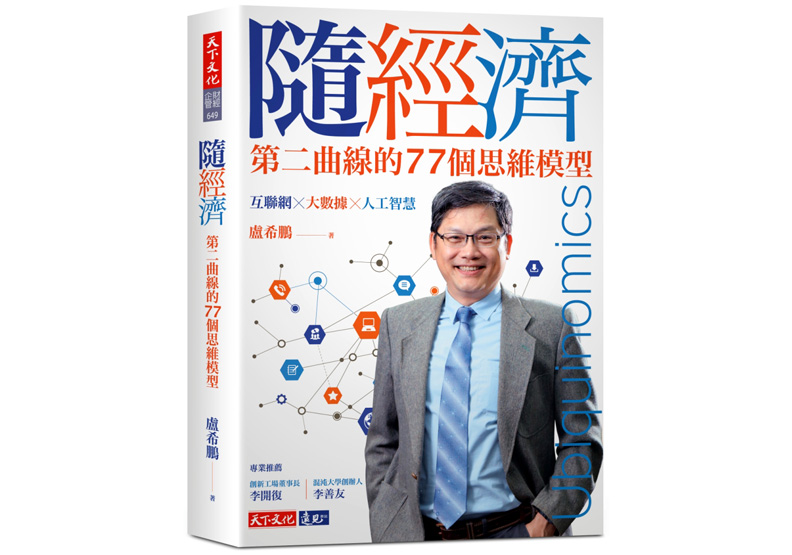 結果，我們比較相信「陌生人」給的建議_img_1