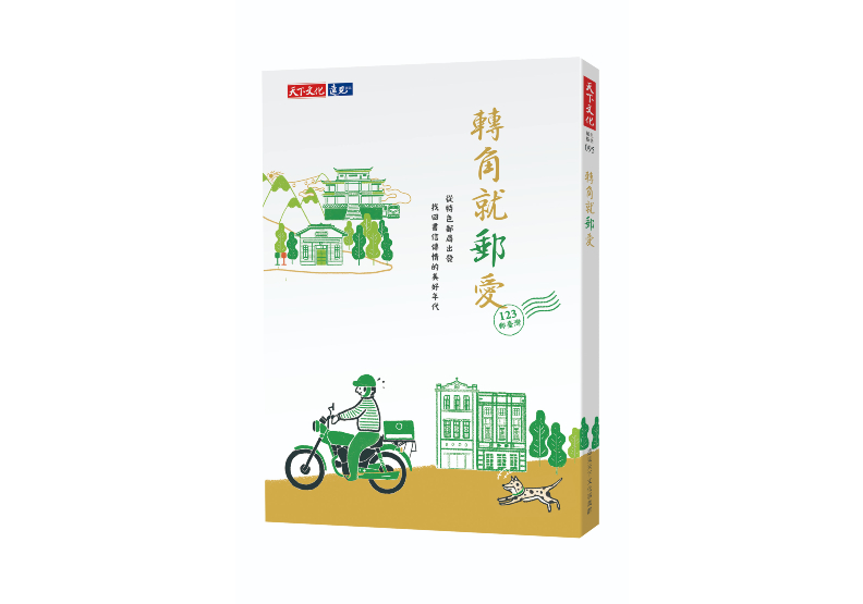 百年淬煉 中華郵政建構智慧幸福年代_img_3