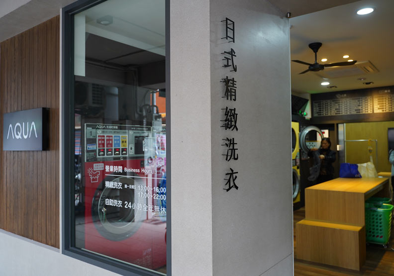 這家企業真厲害！跑到總統府開洗衣店_img_4
