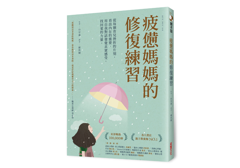 覺得自己不夠好的時候,也意謂著我們正深愛著某個人_img_1